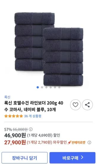 호텔수건 40수 코마사 네이비 블루 10개