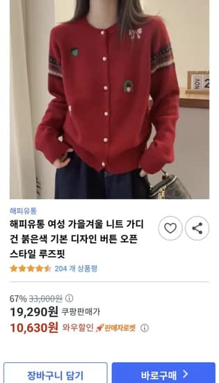 여성 가을겨울 니트 가디건