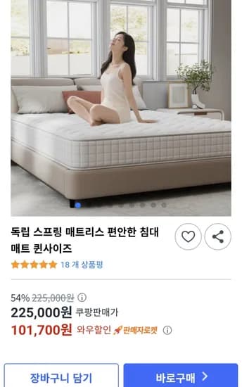 독립 스프링 매트리스 매트 퀸사이즈