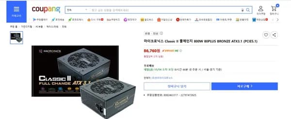 마이크로닉스 Classic II 풀체인지 800W 80PLUS BRONZE ATX3.1 PCIE5.1