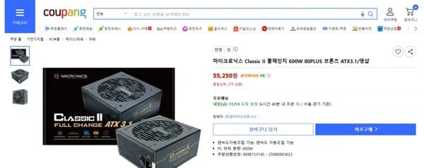 마이크로닉스 Classic II 풀체인지 600W 80PLUS 브론즈 ATX3.1