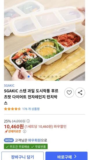 스텐 후르츠팟 3칸 도시락통