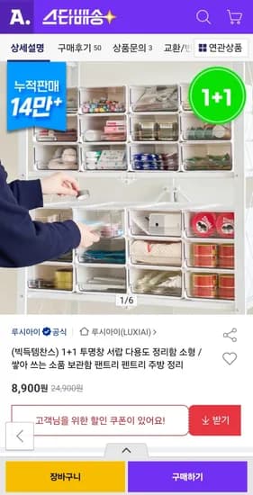 투명창 서랍 다용도 정리함 소형 외 다양