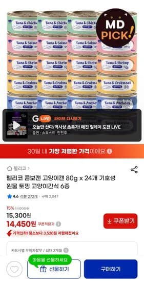 펠리코 콤보캔 고양이캔 80g x 24개 원물 토핑 6종