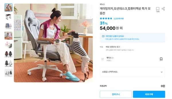 제닉스 게이밍의자 모션데스크 컴퓨터책상