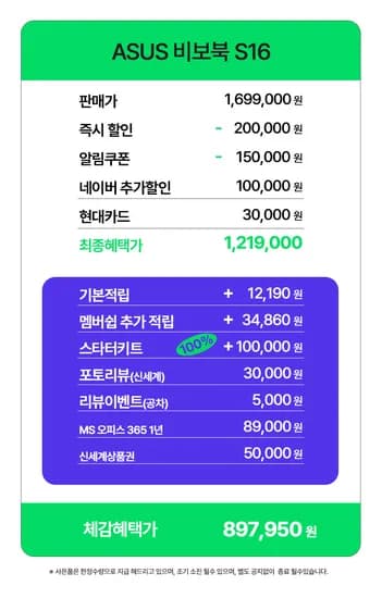 ASUS 비보북 게이밍노트북 3종 외 다양