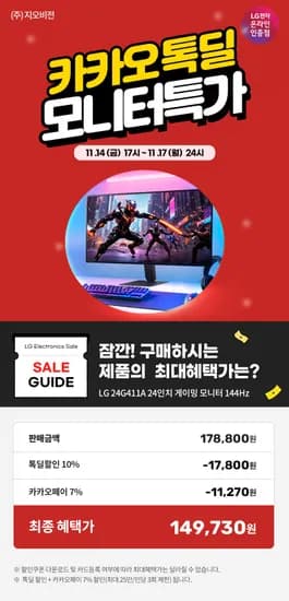 LG전자 24인치 게이밍모니터 24G411, 커브드 32인치, 스마트모니터 (핑크/그린)