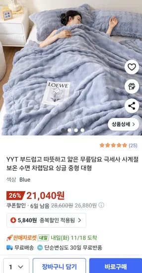 극세사 사계절 보온 수면 차렵 담요 싱글 중형 대형