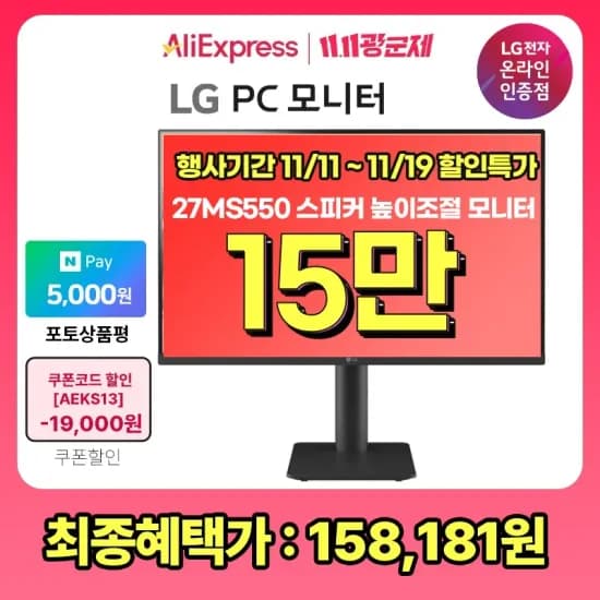 LG 게이밍모니터 커브드 32GS60QC 240,000원, 사무용모니터 24MR400W 120,000원, 스피커내장 27MS550 150,000원