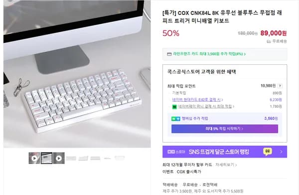 콕스 CNK84L 무접점 키보드