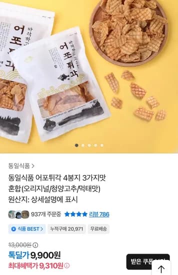 동일식품 어포튀각 4봉 세트