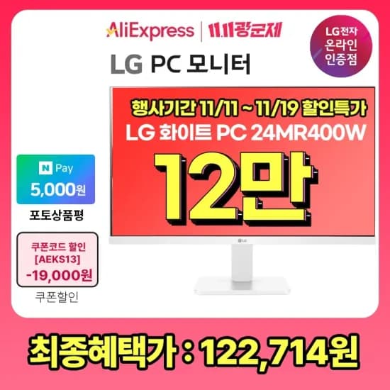 LG 게이밍모니터 커브드 32GS60QC 240,000원, 사무용모니터 24MR400W 120,000원, 스피커내장 27MS550 150,000원