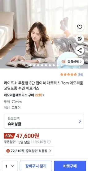 7cm 메모리폼 고밀도폼 수면 매트리스 슈퍼싱글 그레이