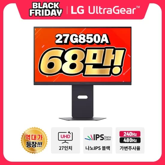 LG 울트라기어 27G850A 680,000원