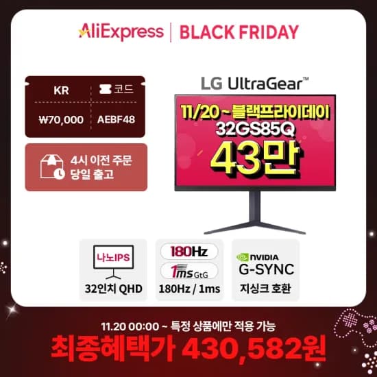LG 32UN650K 32.3만, 24GS60F 14.6만, 32GS85Q 43만 24,32인치 4K 나노IPS 게이밍 모니터