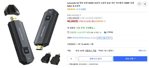 Lemorele 무선 HDMI 송신기 수신기 동글 키트 익스텐더 50미터 1080P