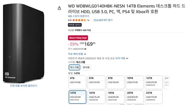 WD WDBWLG0140HBK-NESN 14TB Elements