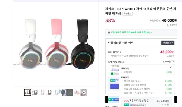 WH4BT 가상 7.1채널 무선 블루투스 게이밍 헤드셋