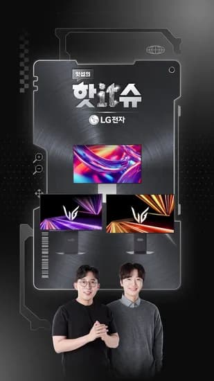 잇섭 울트라파인 32U990AS / 울트라기어 27G850A