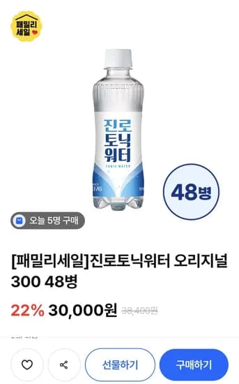 진로토닉워터 300ml 48병