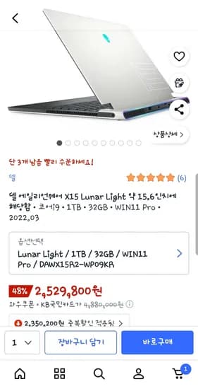 델 에일리언웨어 x15 R2 i9-12세대 RTX 3080Ti RAM 32GB 윈도우11