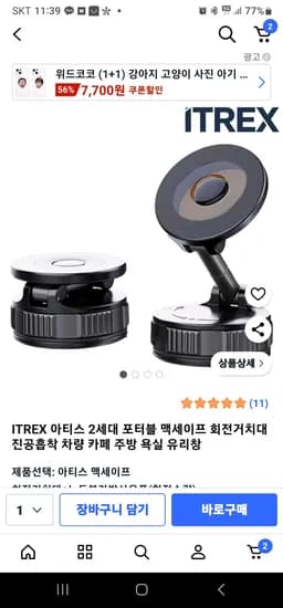 맥세이프 흡착 회전거치대 아수스 게이밍 백팩 증정