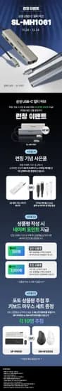 삼성 USB-C 멀티 허브 SL-MH1061