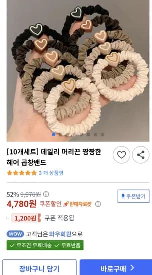 데일리 머리끈 헤어 곱창밴드 10개 세트