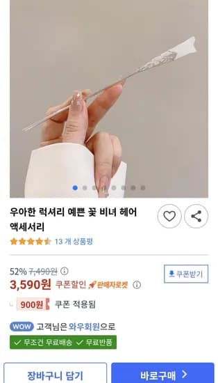 우아한 럭셔리 꽃 비녀 헤어 액세서리