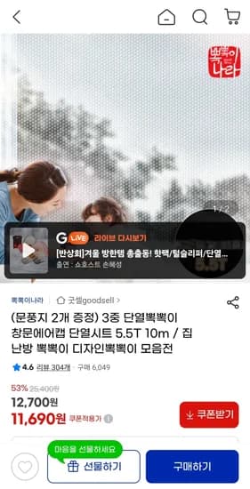 3중 단열뽁뽁이 창문에어캡 단열시트 5.5T 10m
