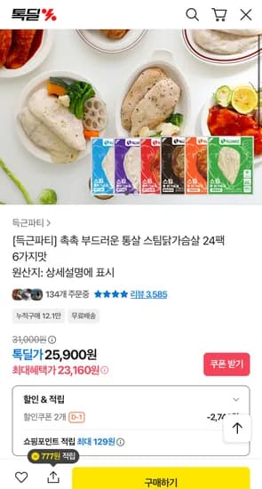 득근파티 닭가슴살 24팩 6가지맛