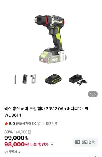 웍스 충전 해머 드릴 함마 20V 2.0Ah 배터리 1개