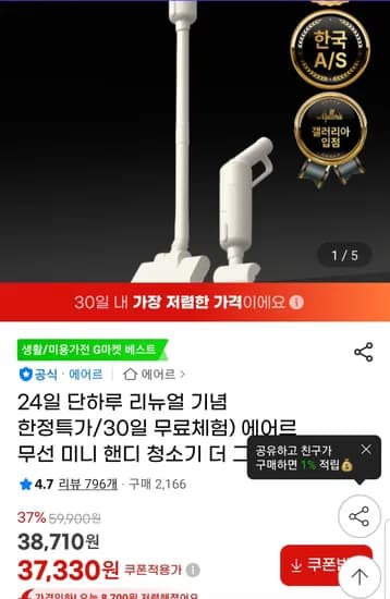 에어르 무선 미니 핸디 청소기 더그램