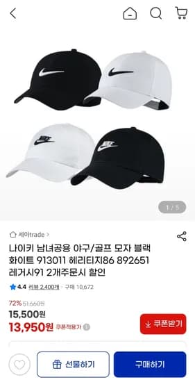 나이키 야구/골프 모자 블랙 화이트