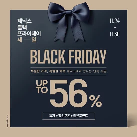 제닉스 게이밍의자,책상,기어류 블랙프라이데이