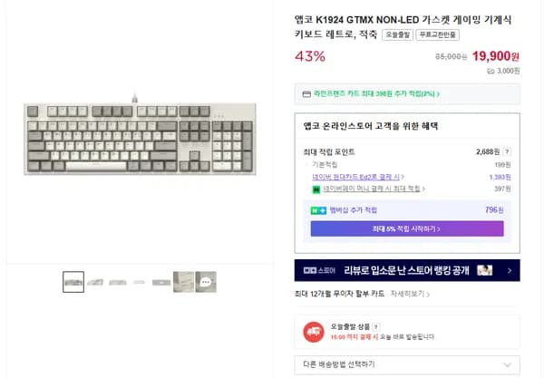 앱코 레트로 디자인 유선 기계식 키보드 K1924