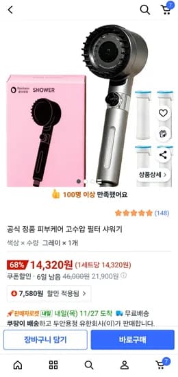공식 정품 피부케어 고수압 필터 샤워기