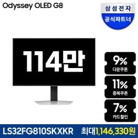 삼성 오디세이 G8 LS32FG810 게이밍 모니터