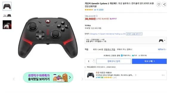 GameSir Cyclone 2 게임패드 무선 블루투스 컨트롤러 안드로이드호환
