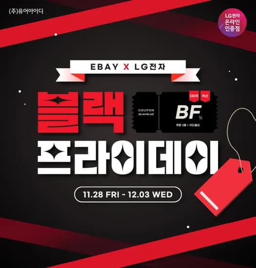 LG 모니터 24~32인치 4K 게이밍 나노IPS 외 다양