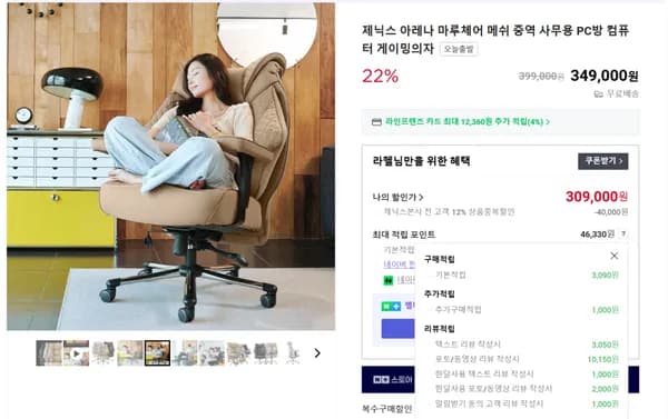 마루체어 중역메쉬 PC방의자
