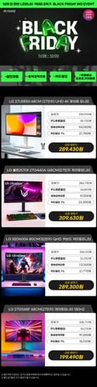 LG 게이밍모니터 27G440A 300,000원 / 32G600A 280,000원 / 27GS65F 190,000원 / 4K 27US550 280,000원