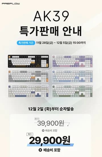 프리플로우 Archon AK39 5IN1 멀티페어링 저소음 펜타그래프 키보드