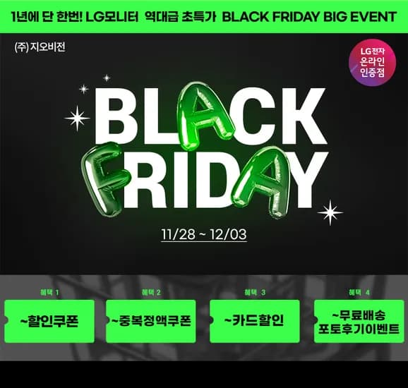 LG 게이밍모니터 27G440A 300,000원 / 32G600A 280,000원 / 4K 27US550 280,000원