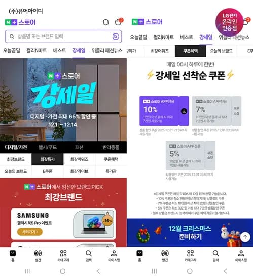 LG 24~40인치 스마트 OLED 5K2K 모니터 외 다양 12개