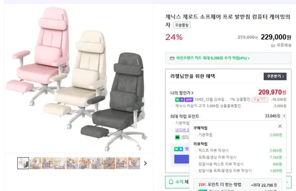 스웨이드 소프체어 프로 발받침의자