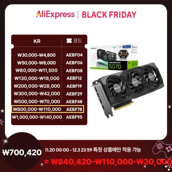 PNY 지포스 RTX 5070 OC D7 12GB Triple Fan