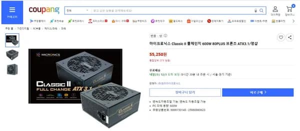 마이크로닉스 Classic II 풀체인지 600W 80PLUS 브론즈 ATX3.1