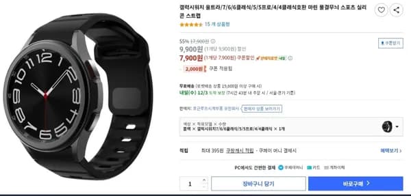 갤럭시 워치 울트라 7 6 6클래식 5 5프로 4 4클래식 호환 마린 물결무늬 스포츠 실리콘 스트랩