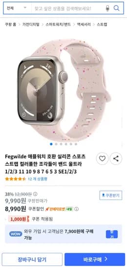 Fegwilde 애플워치 호환 실리콘 스포츠 스트랩
